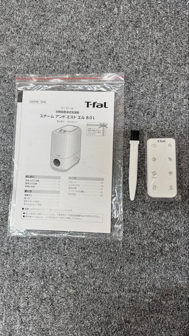 ティファール 加湿器 加熱超音波式ハイブリット「スチーム アンド ミスト エル」