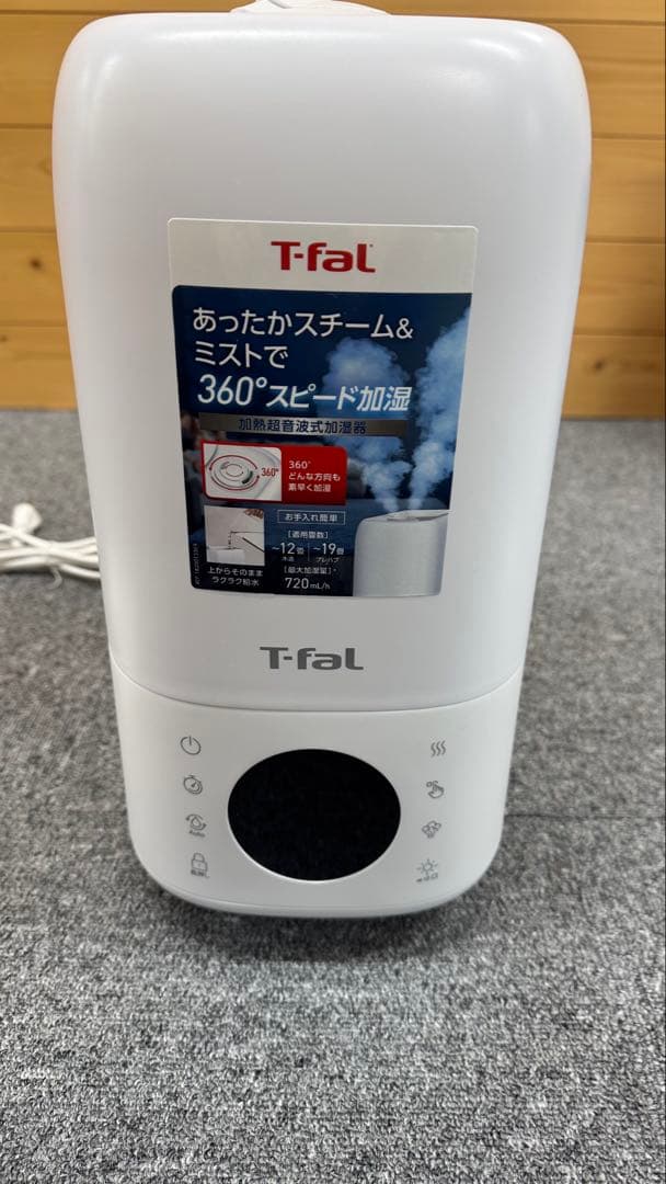 ティファール 加湿器 加熱超音波式ハイブリット「スチーム アンド ミスト エル」