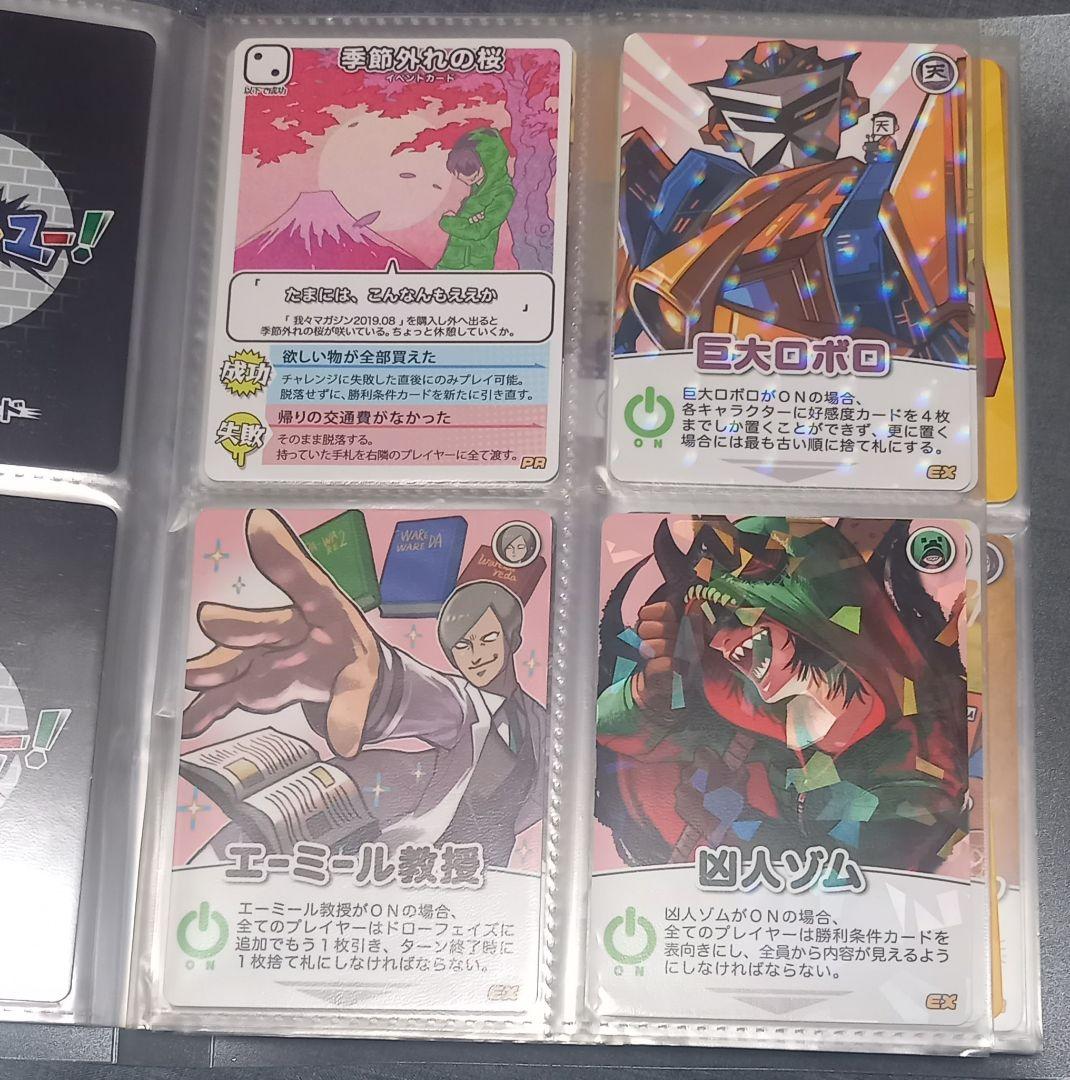 我々だ インパクト ユー ミー