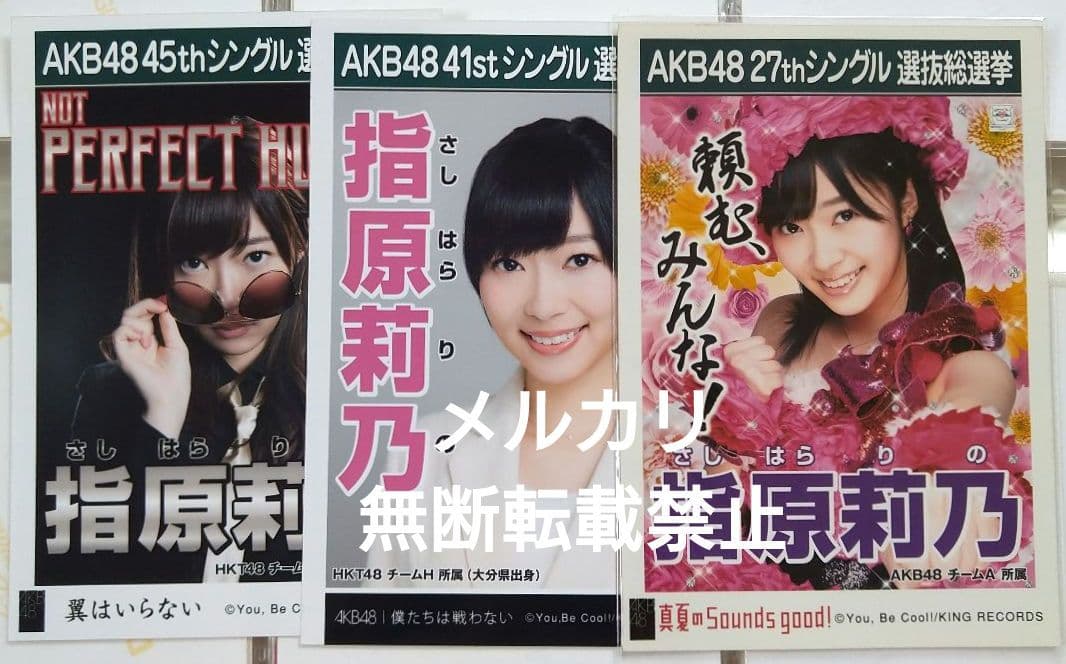 HKT48 ️指原莉乃 AKB48 選抜総選挙 劇場盤生写真セット