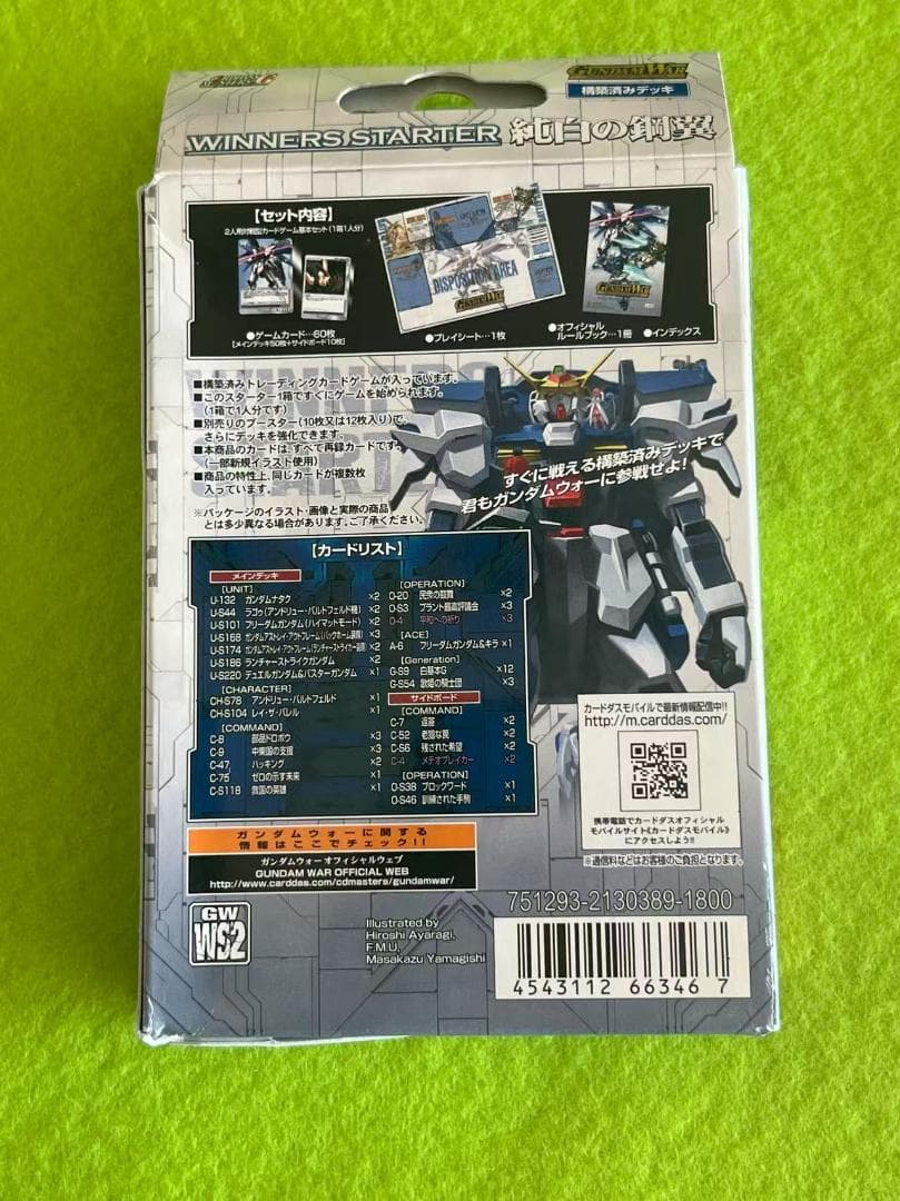 ガンダムウォー GUNDAMWAR　スターターデッキ 3boxセット　新品
