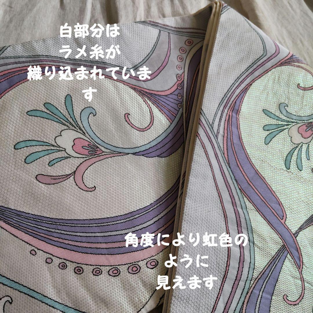 振り袖 帯 長襦袢 3点セット ヴィンテージ デザイナーズ 成人式