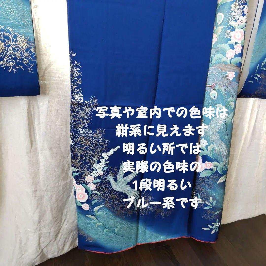 振り袖 帯 長襦袢 3点セット ヴィンテージ デザイナーズ 成人式