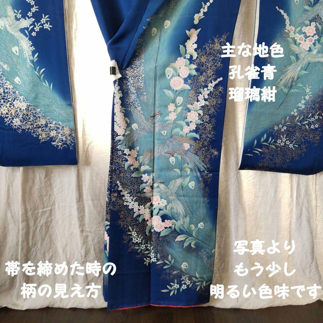 振り袖 帯 長襦袢 3点セット ヴィンテージ デザイナーズ 成人式