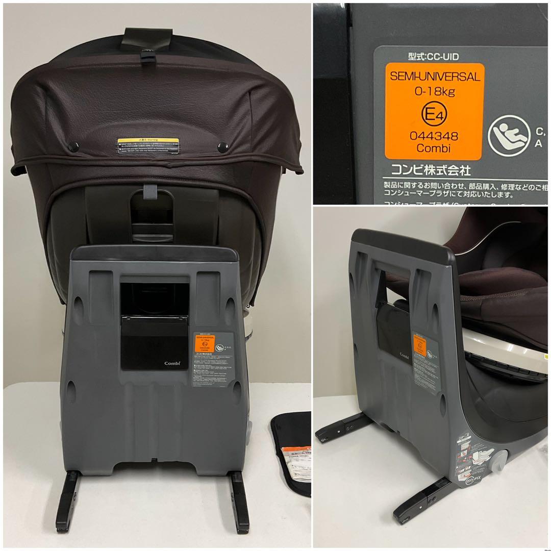 綺麗！コンビ ネルーム lite ISOFIX EF 新生児対応チャイルドシート