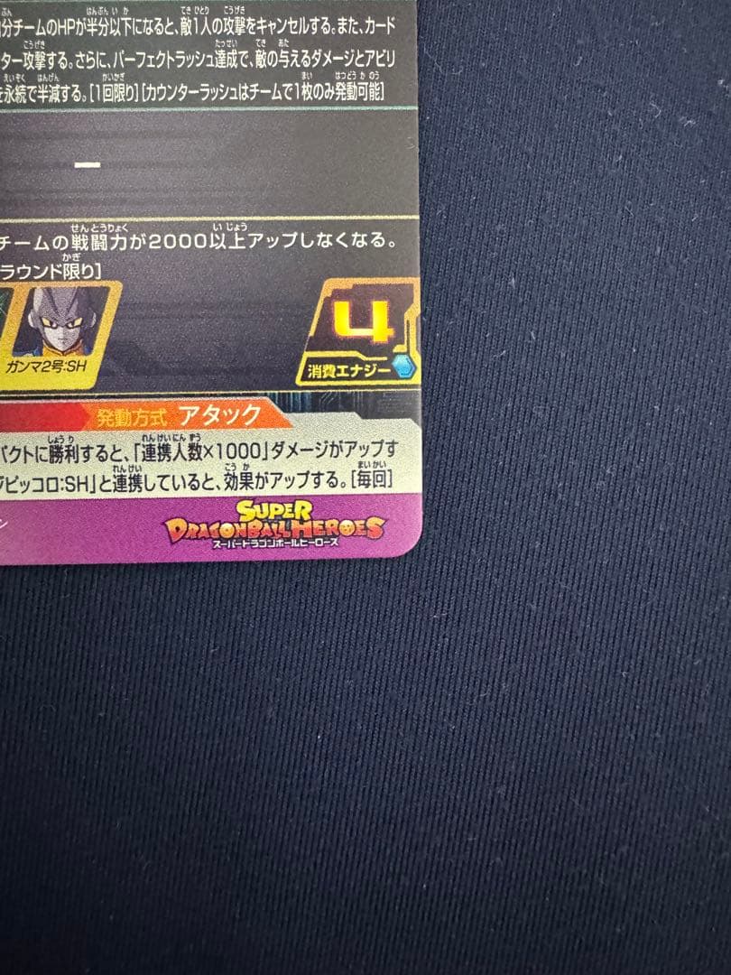 UGM10-061 DA 孫悟飯:SH