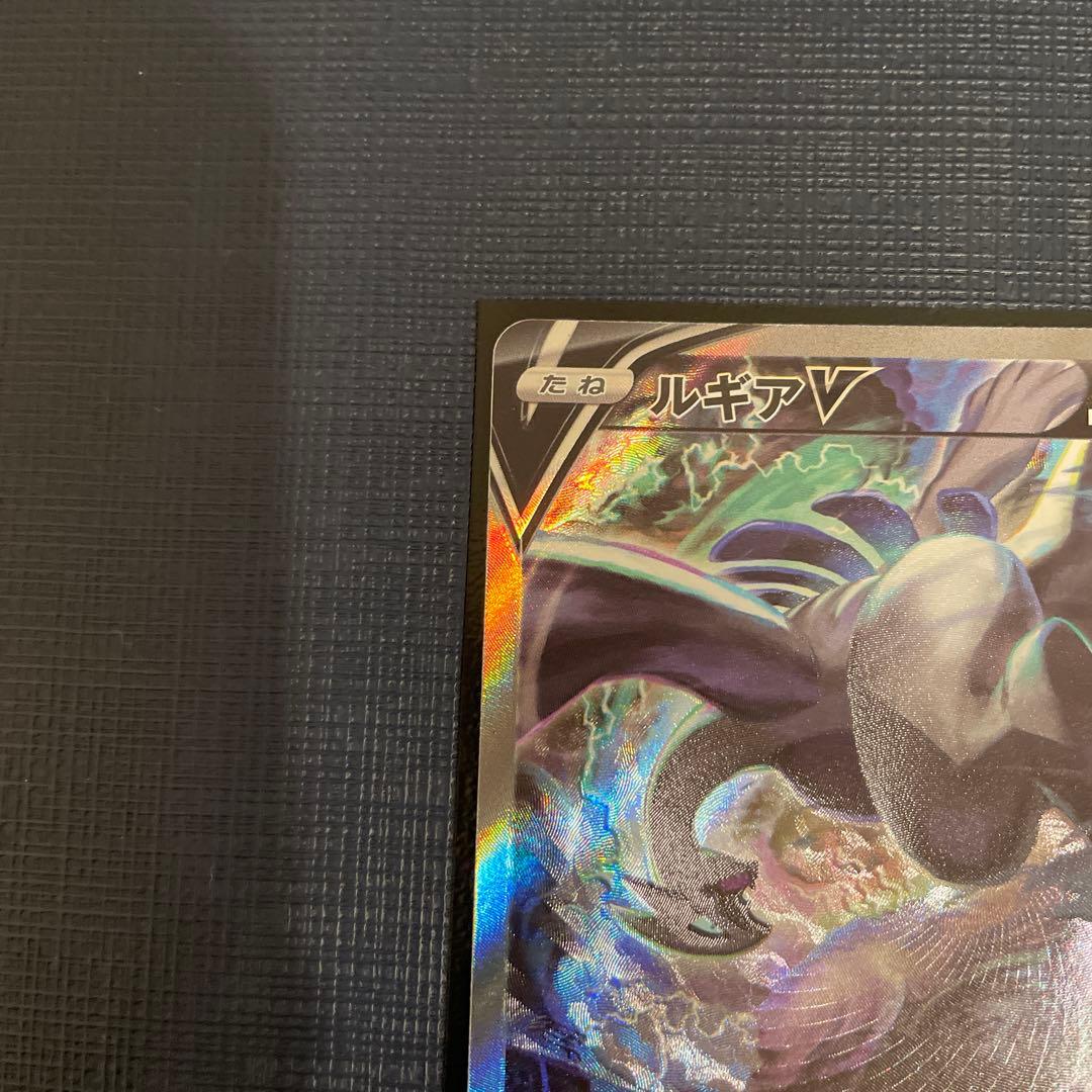 ポケモンカード　ルギアV SR(SA)