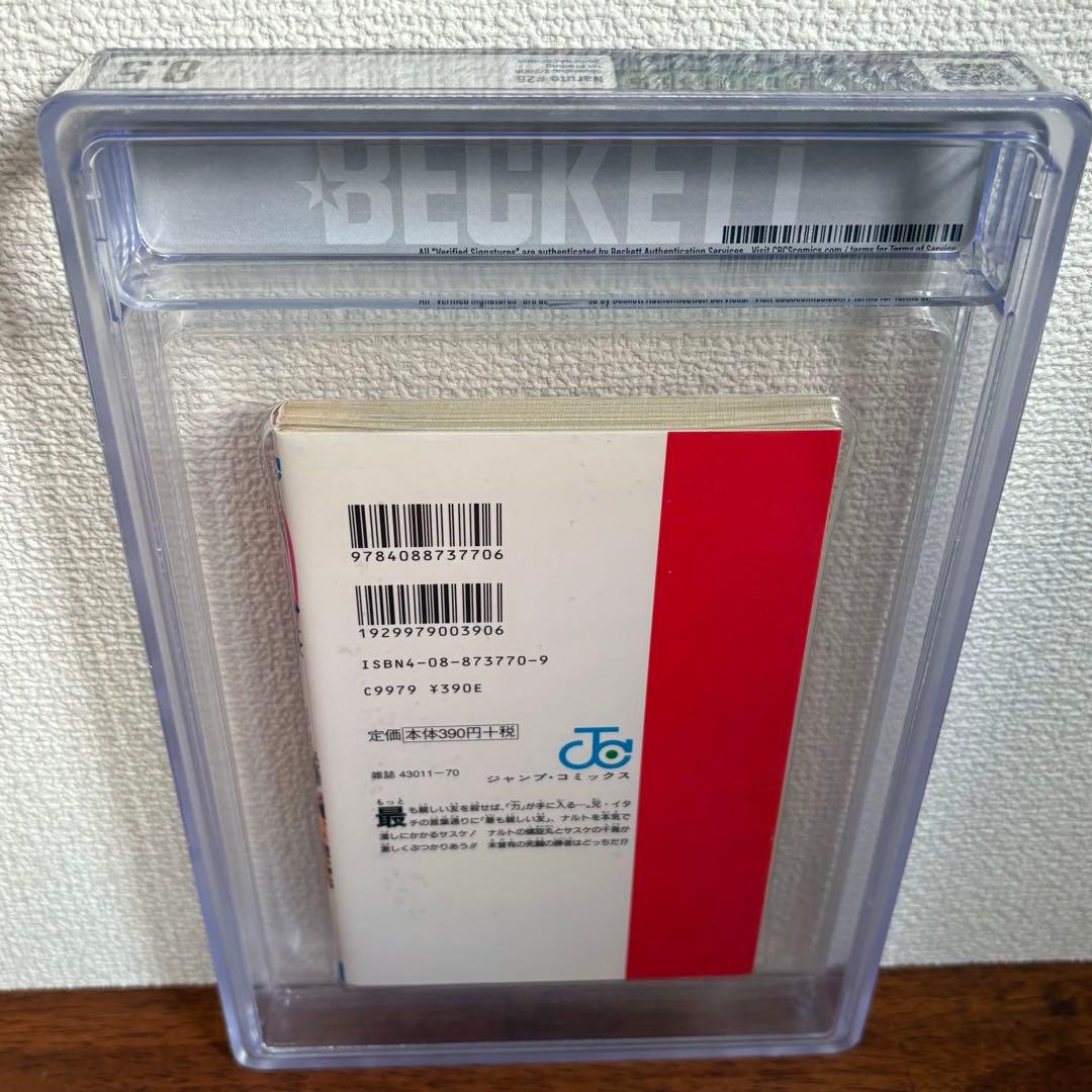 【漫画鑑定品】NARUTO BGS8.5 初版 26巻