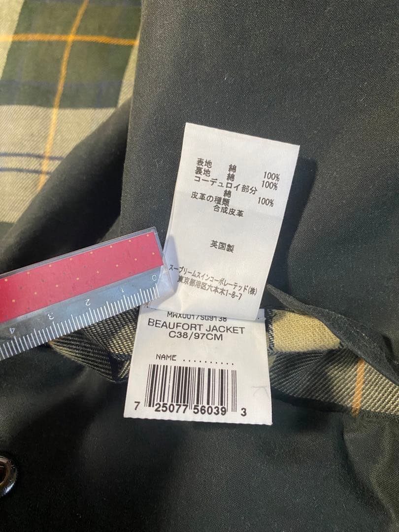 【美品】Barbour バブアー　ビューフォート　バッジ、ガーメントケース付き
