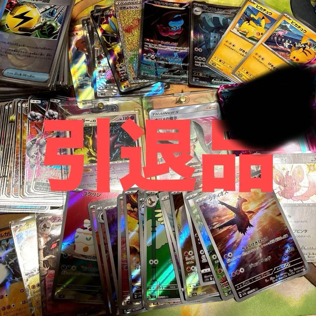 SAR SR AR SSR GX ACE プロモ　ポケモンカード引退品