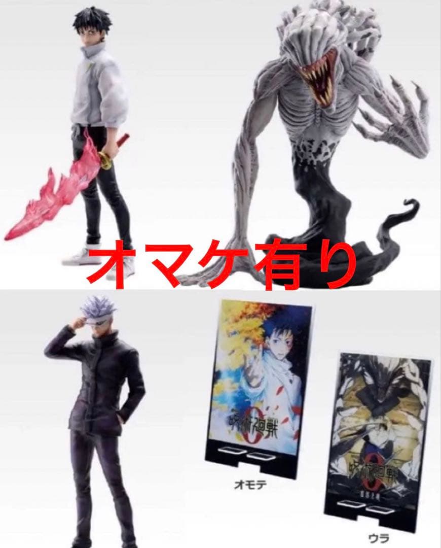 一番くじ 呪術廻戦 A賞乙骨憂太B賞五条悟C賞祈本里香D賞 下位賞オマケ付き