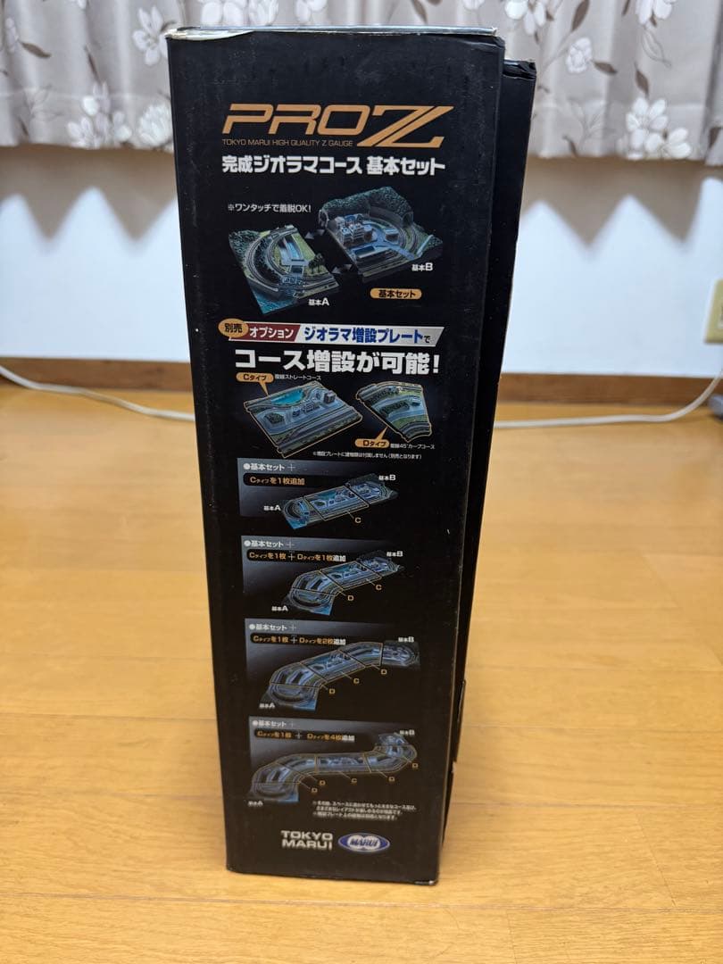 東京マルイ PRO Z 完成ジオラマコース基本セット