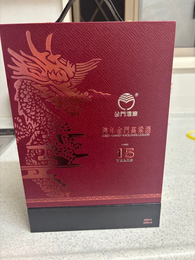 陳年金門高梁酒　15年 1本　古越龍山 500ml 木箱入 20年 紹興酒　1本
