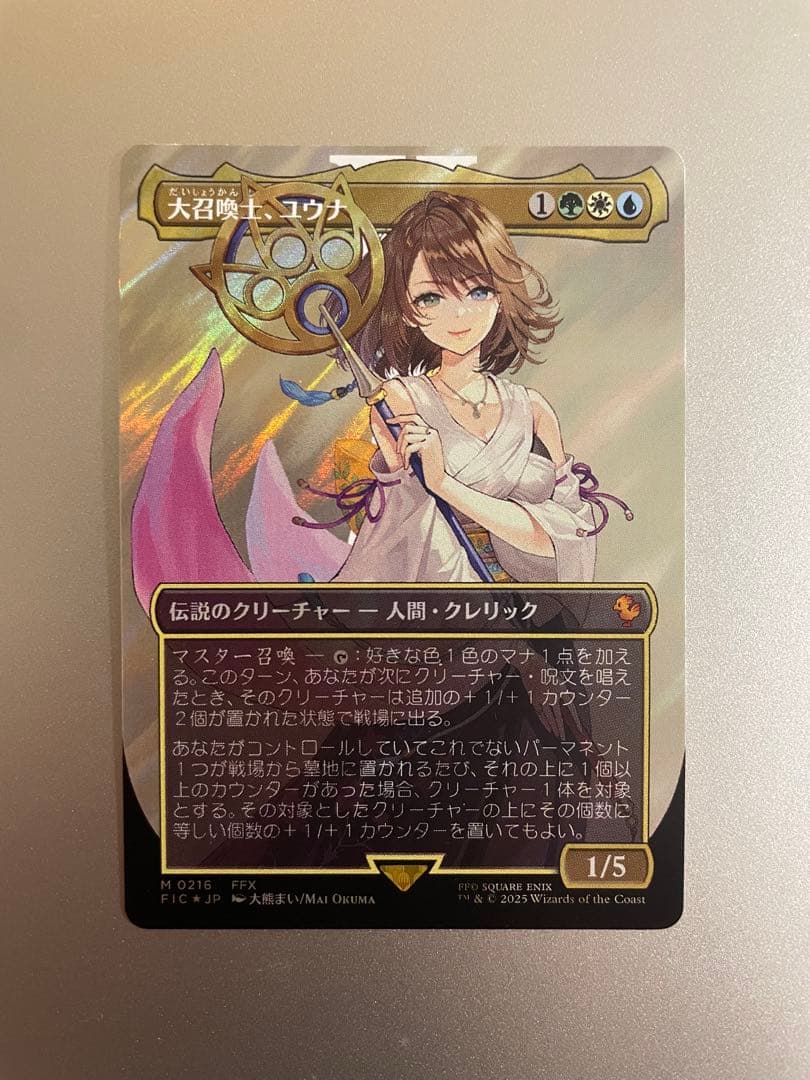 大召喚士、ユウナ　サージfoil 日本語