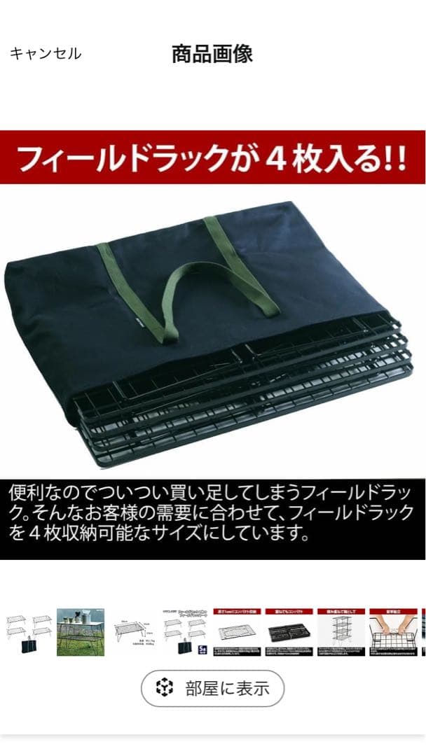 UNIFLAME フィールドラック4台&ウッド天板&収納トートセット