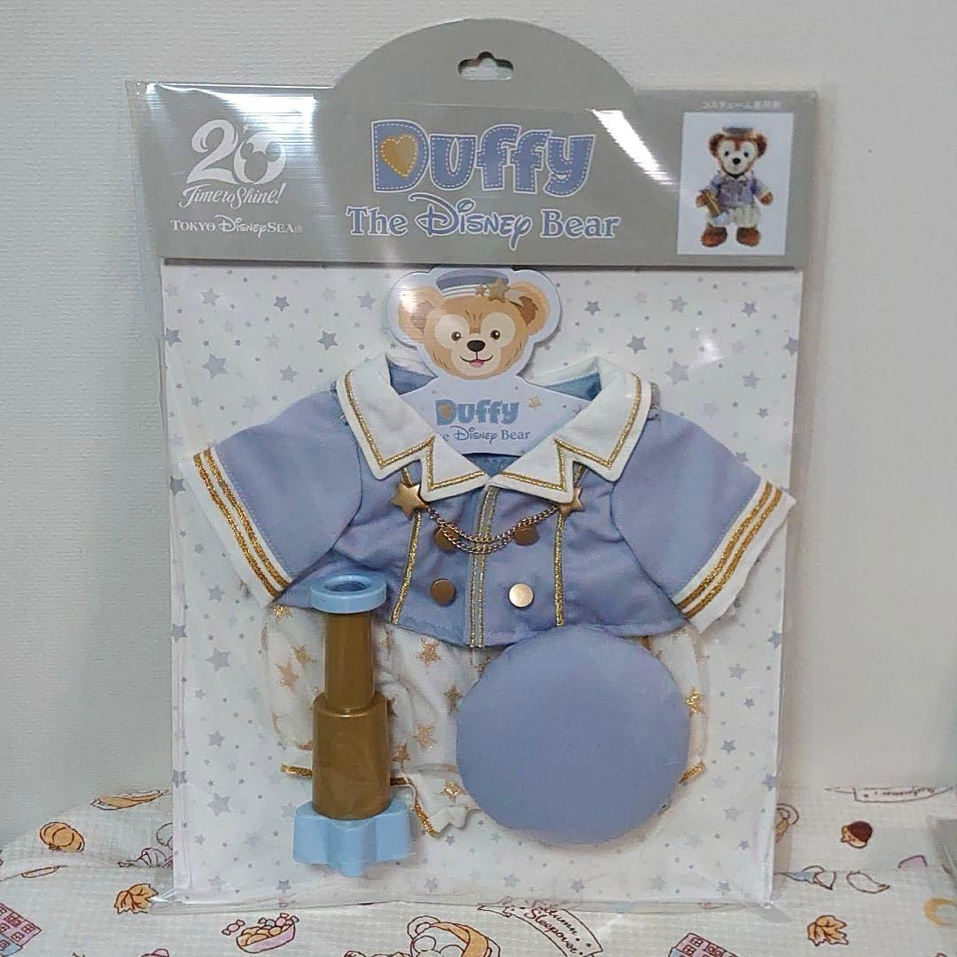 ディズニー 20周年 ダッフィー スターリードリームス コスチューム 5点