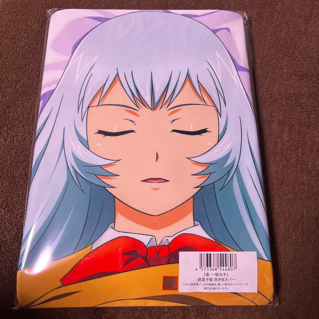 一騎当千　抱き枕カバー　趙雲