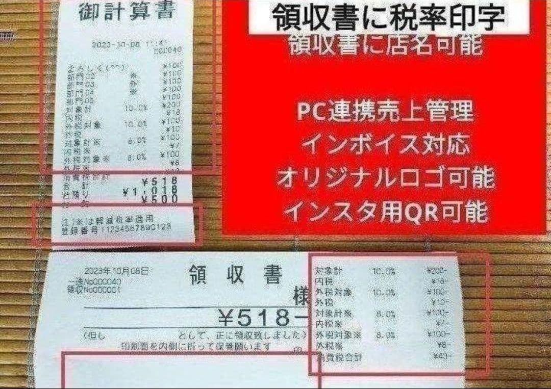 カシオレジスター　SR-S200　最新機種　スマホで設定売上管理　253259