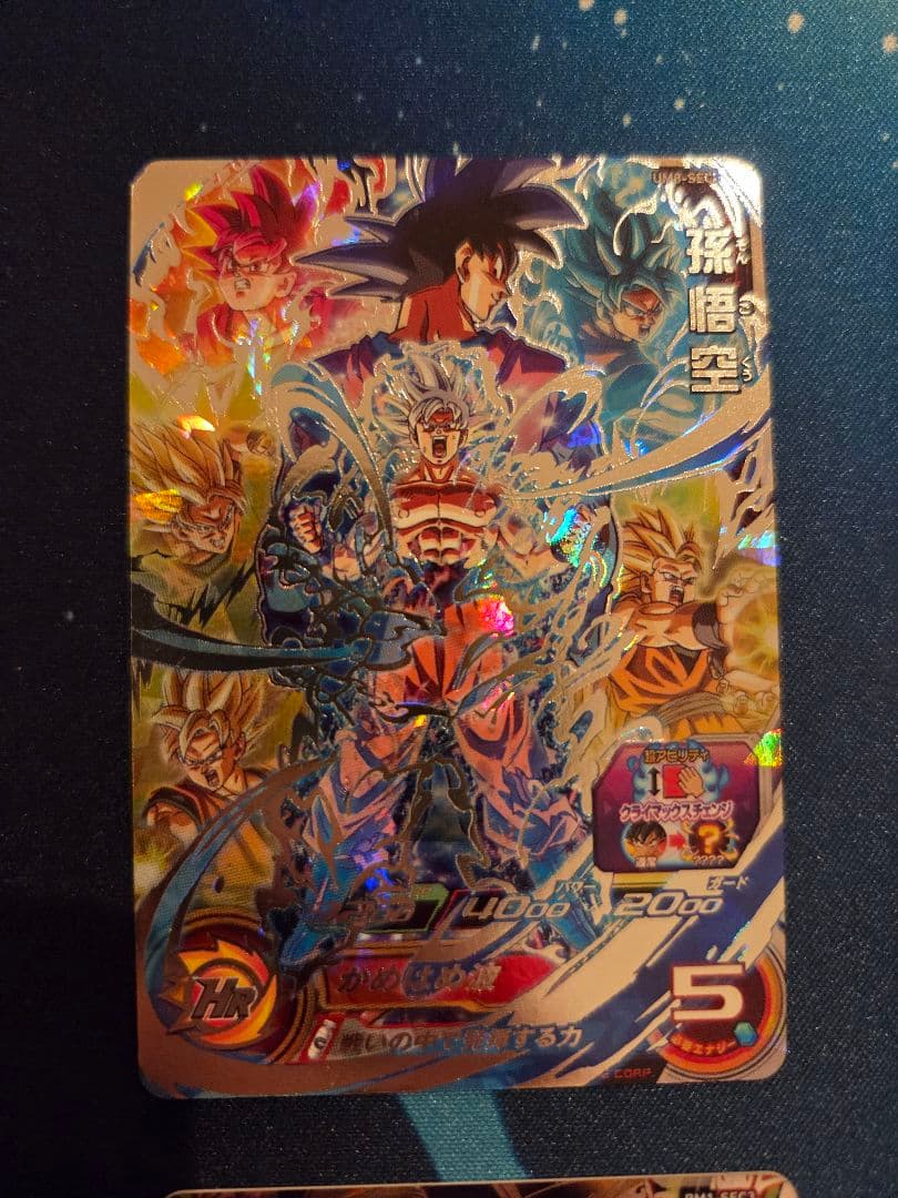 ドラゴンボールヒーローズ　クライマックスチェンジセット