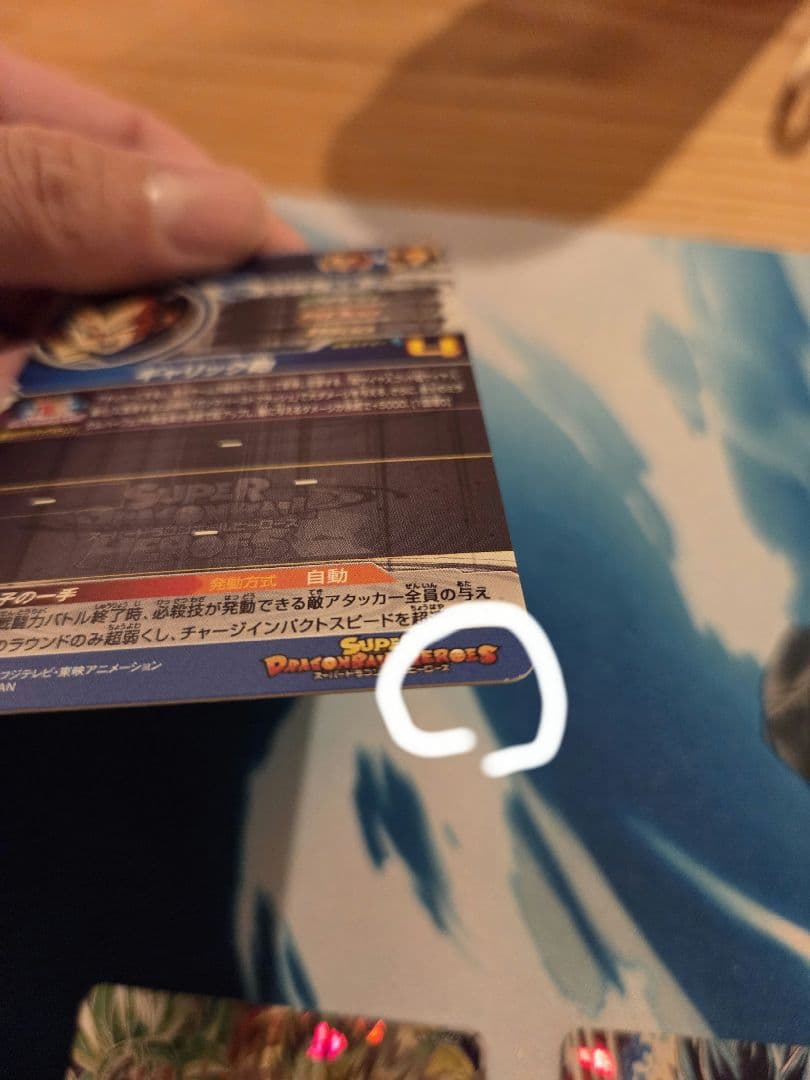 ドラゴンボールヒーローズ　クライマックスチェンジセット