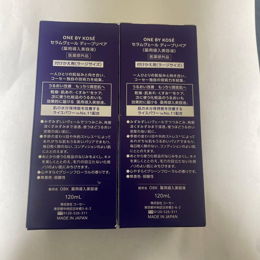 セラムヴェールディープリペア付け替え用(ラージサイズ)2本セット