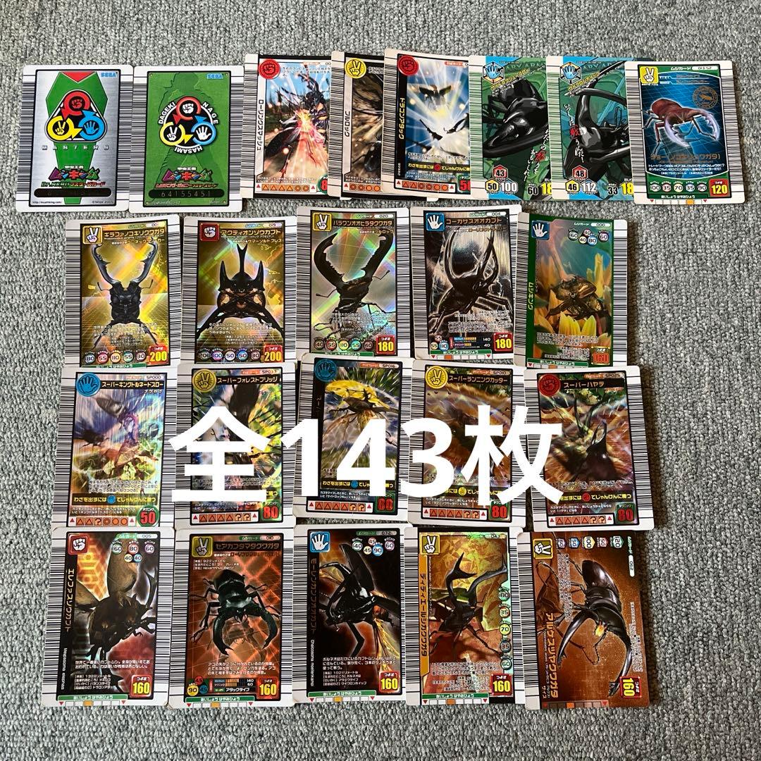 ムシキング まとめ売り 143枚＋マスターズカード2枚