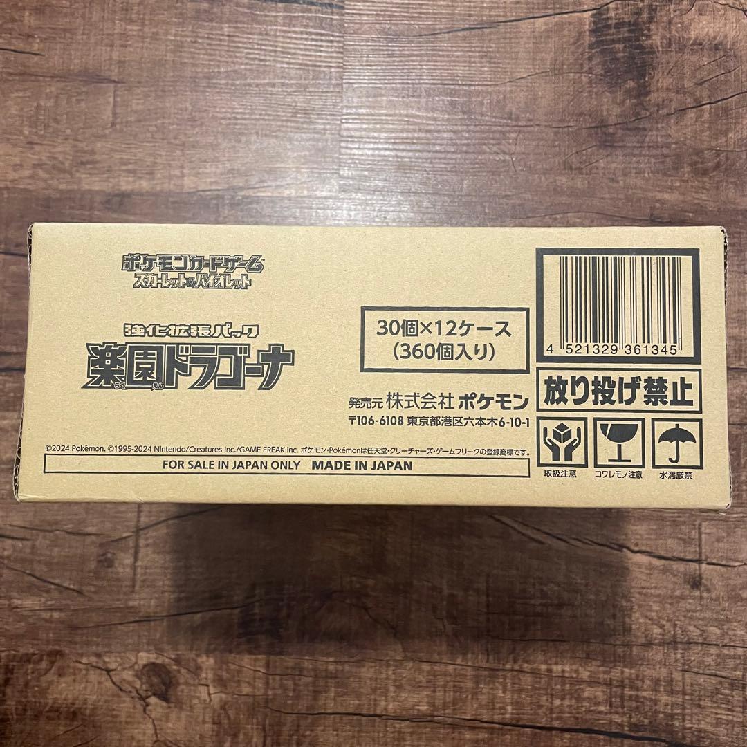 ポケモンカードゲーム　楽園ドラゴーナ　カートン　新品未開封　シュリンク付き