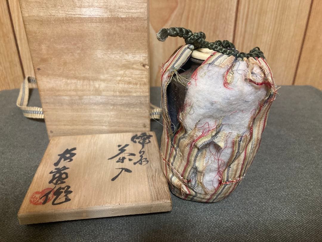 木村長十郎 友敬作 備前肩衝茶入 茶道具 (検索 古備前