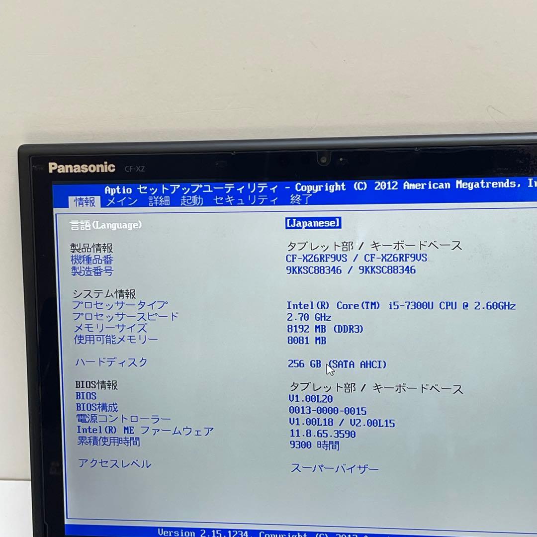 Windowsノート本体 #541 Panasonic CF-XZ6 i5-7300U 8GB 256GB