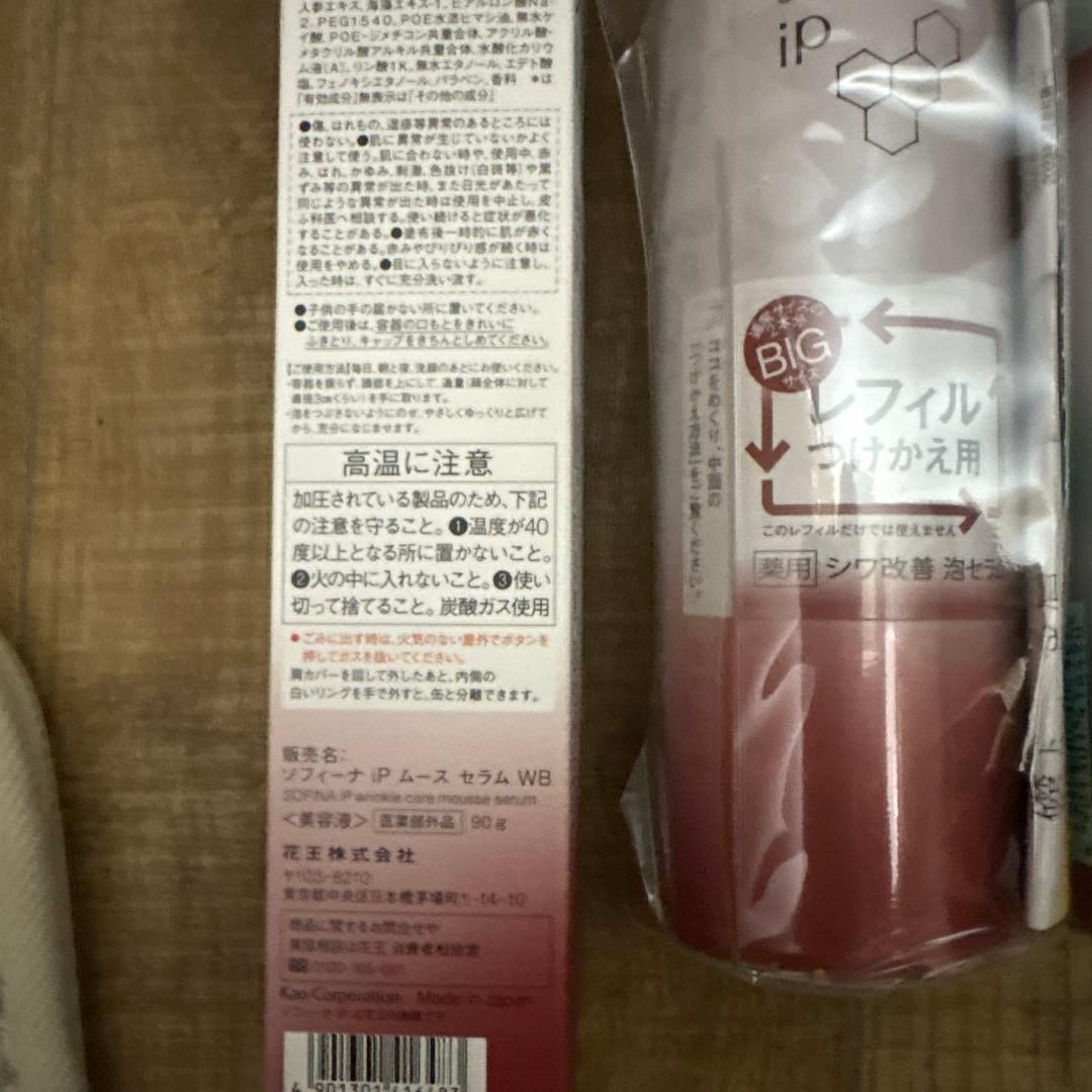 SOFINA iP 美容液 しわ改善 180g