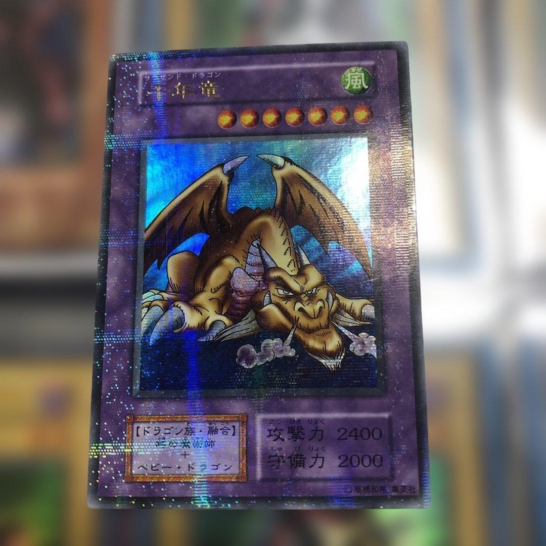 遊戯王 サウザンドドラゴン　ウルトラパラレル