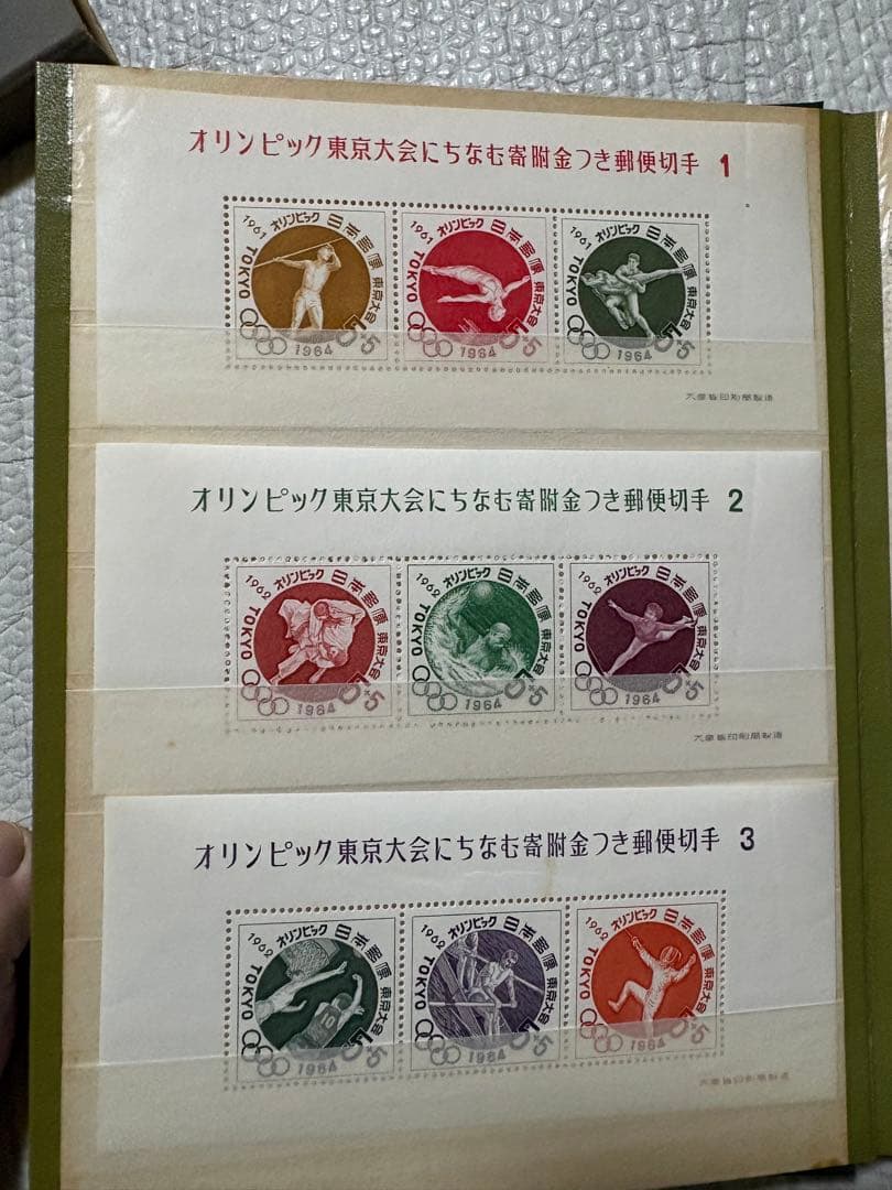 切手コレクションブック 5冊セット