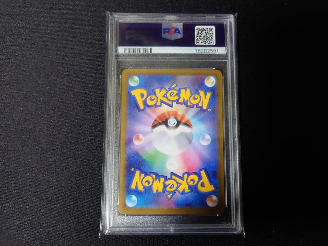 キハダ psa10 SAR SV1a トリプレットビート 099/073