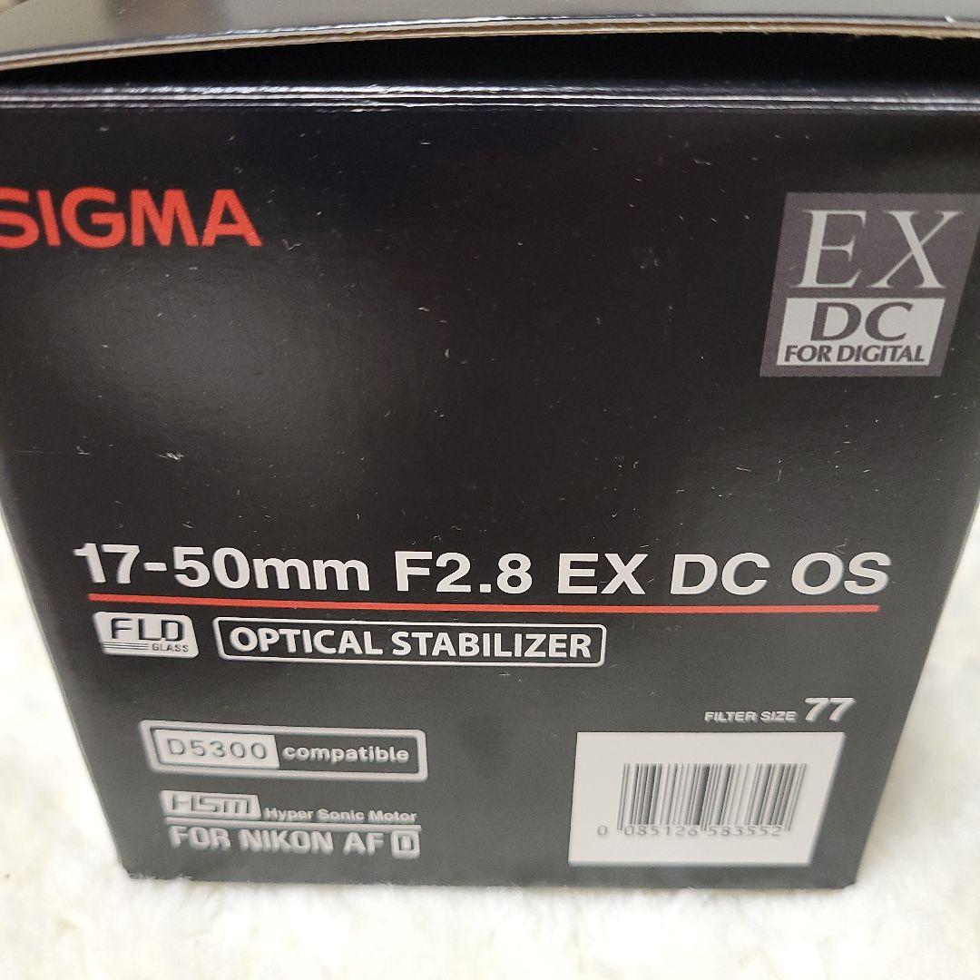 シグマ 17-50mm F2.8EX DC OS HSM ニコン用