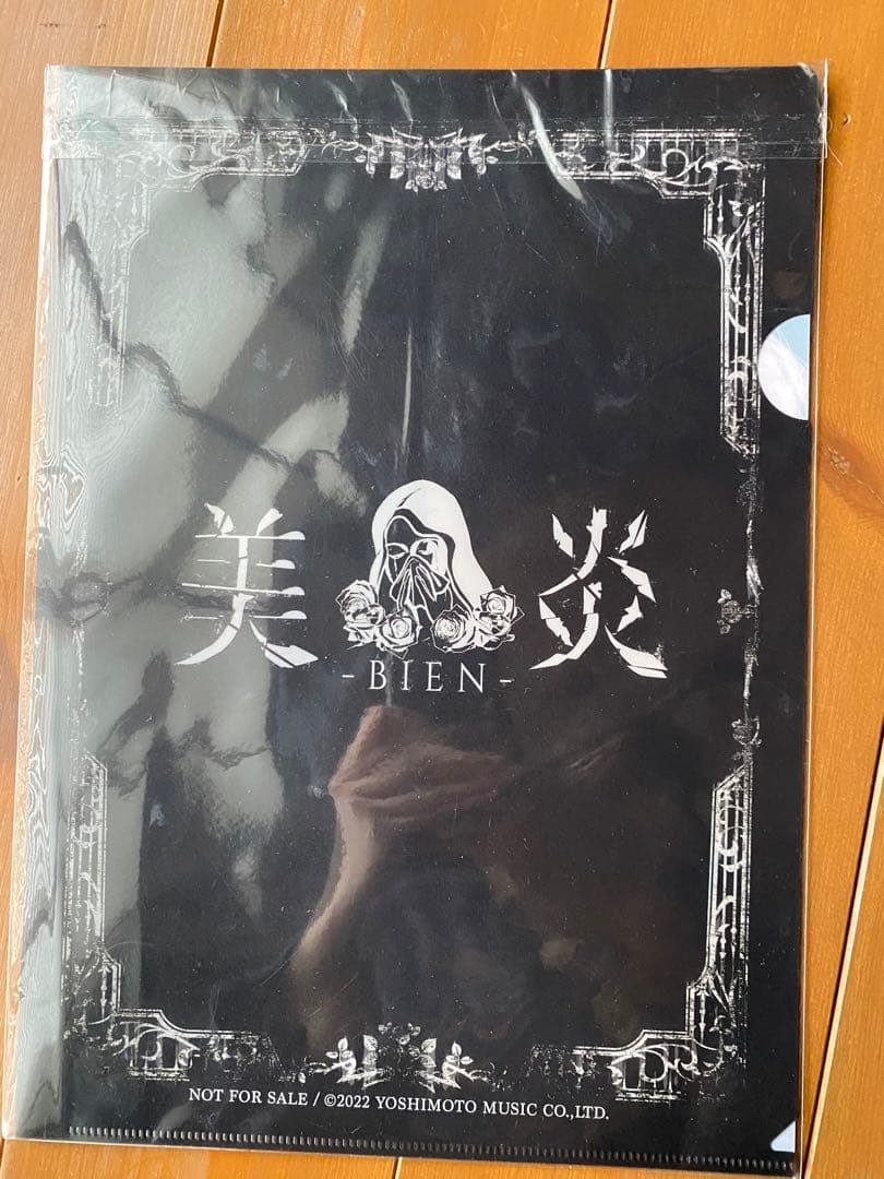 鼻炎BIEN-クリアファイル　未使用