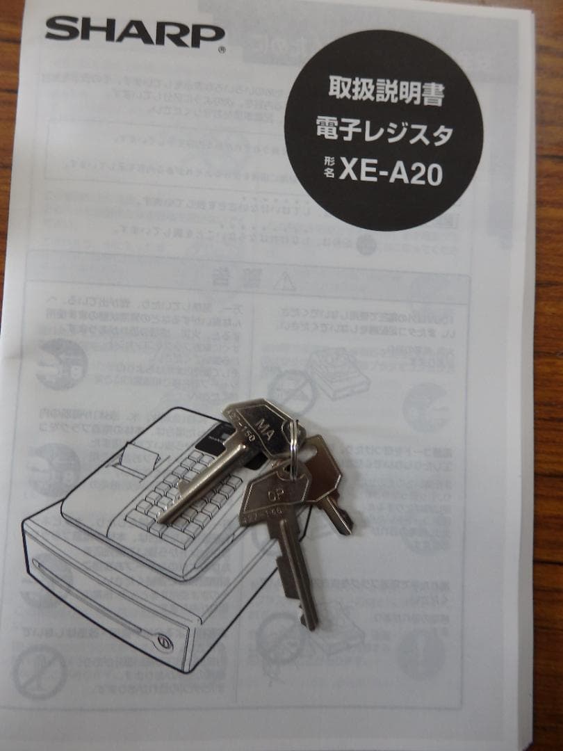 設定無料 シャープ XE-A20 インボイスレジスター A4サイズ 250911