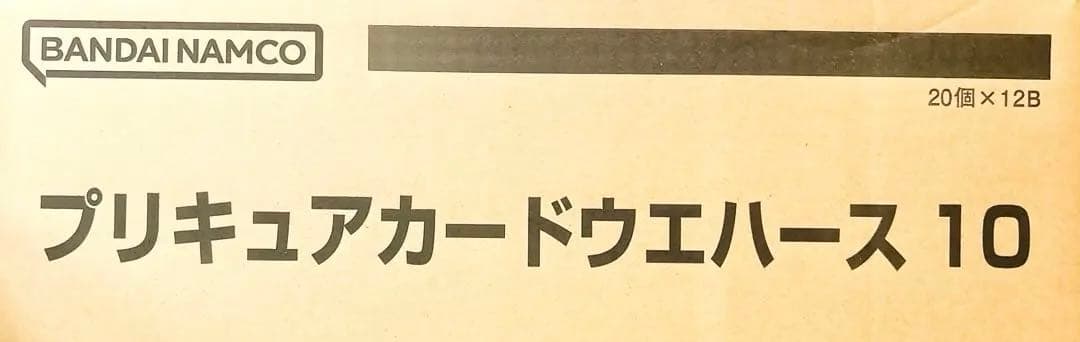 【匿名配送】プリキュアカードウエハース10 12BOX 240個