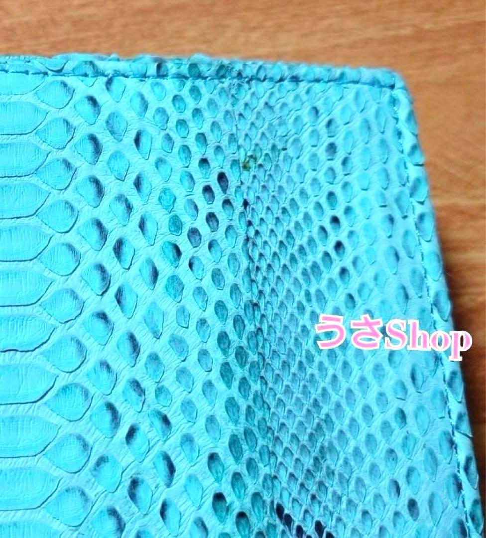 三宝 蛇革 開運 金運 幸運 縁起物 巳 蛇 ヘビ ブルー系 水色 財布