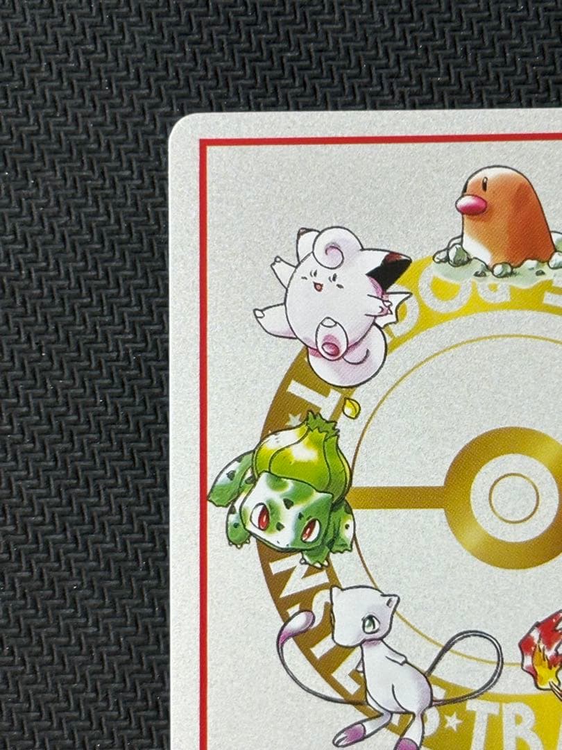 オーヤマのピカチュウ 美品