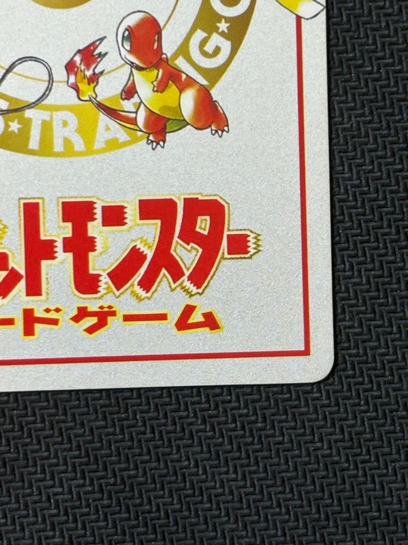 オーヤマのピカチュウ 美品