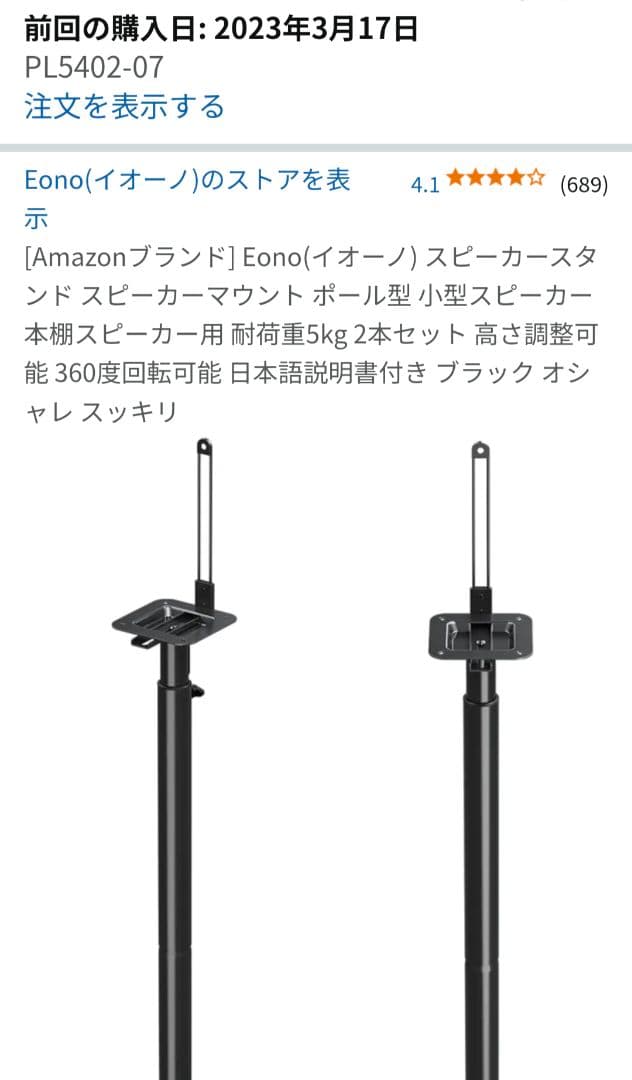 SONY SA-RS3S リアスピーカー 21年製