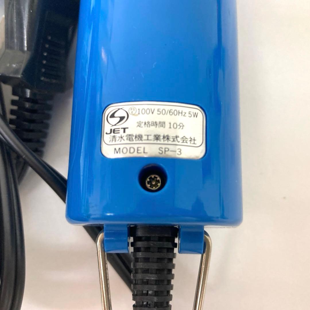 X214-19 TAPIO スピーディク バリカン トリマー SP-3 ブルー