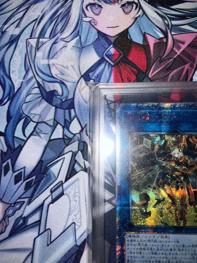 た*か様 閃刀姫カイナ 20thシークレット ARS10