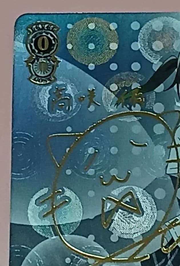 ヴァイスシュヴァルツ アイドルじゃないからできること　高咲　侑(SSP)