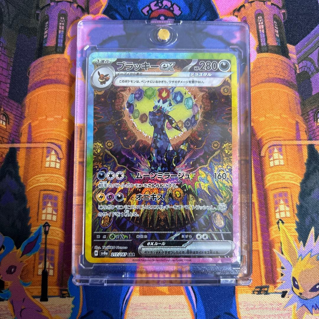 ポケモンカード　ブラッキーex SAR1枚　テラスタルフェスex