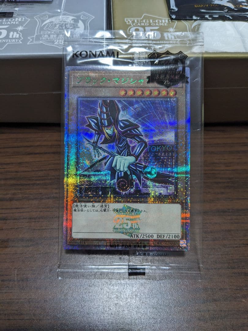 遊戯王 東京ドーム ブラックマジシャン 25周年 25th 決闘者伝説