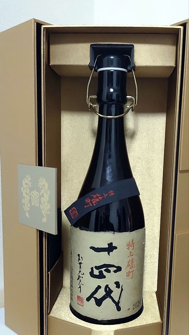 【空壜・空箱】十四代　特上雄町