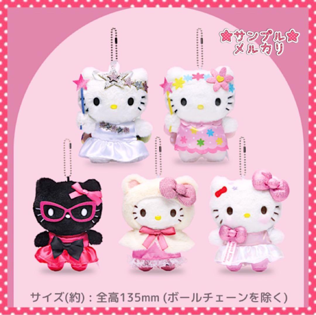 ハローキティ 50周年 ぬいぐるみチャーム 5体 BOX セブンネット限定 完売