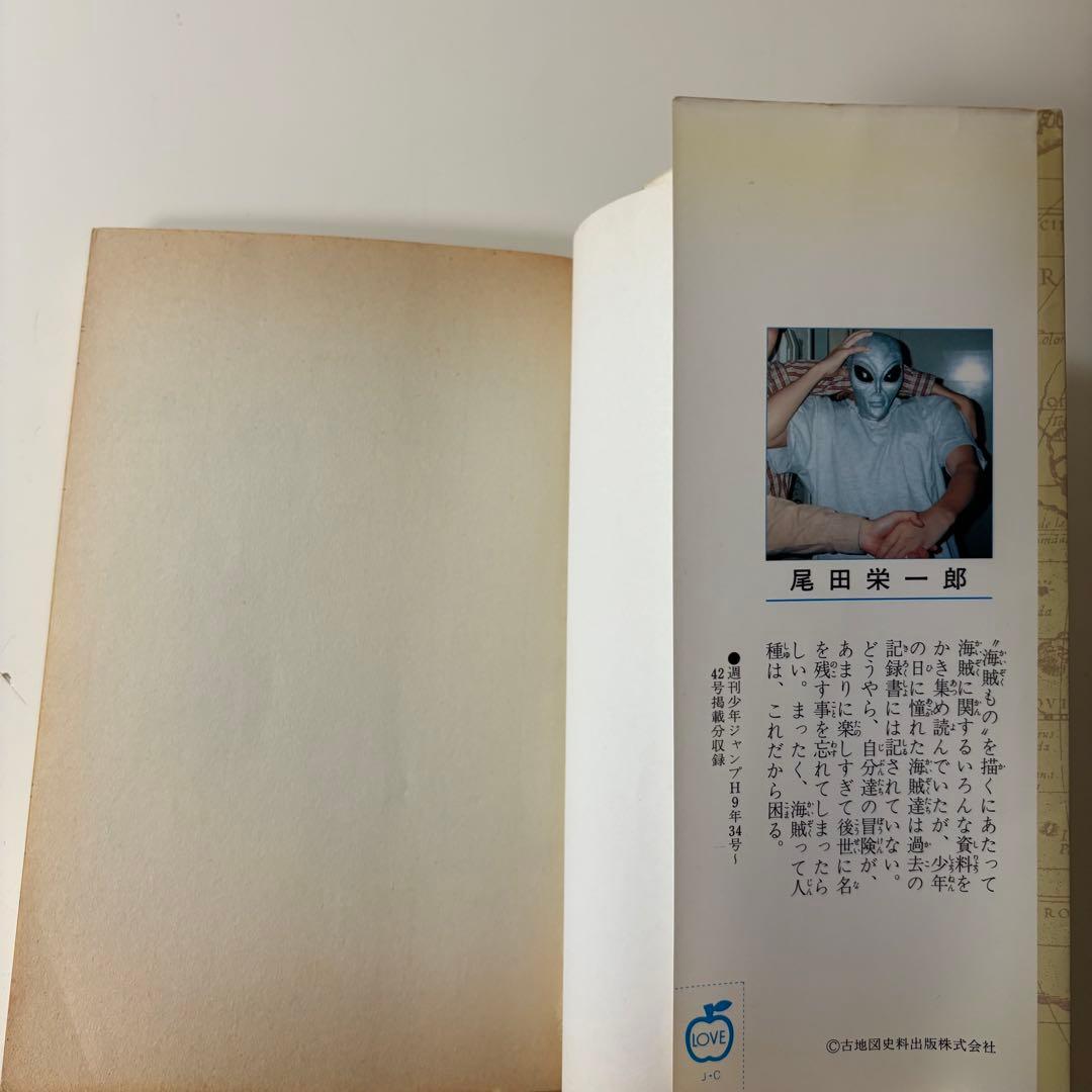 【初版】ONE PIECE 1巻初版1997年 尾田栄一郎 コミックスニュース