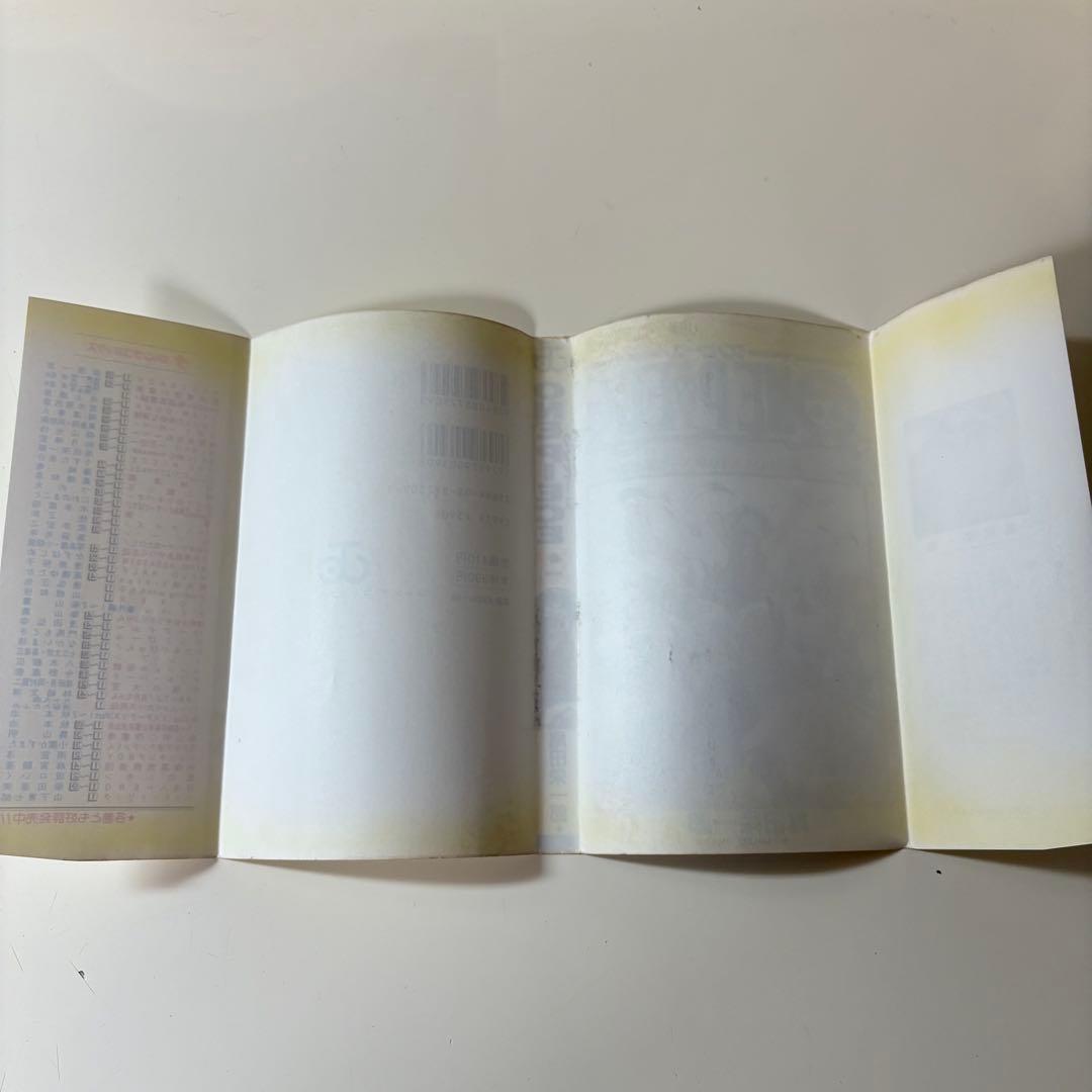 【初版】ONE PIECE 1巻初版1997年 尾田栄一郎 コミックスニュース